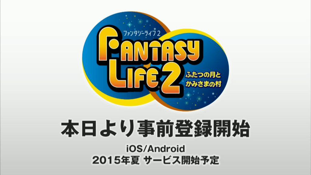 FantasyLife2